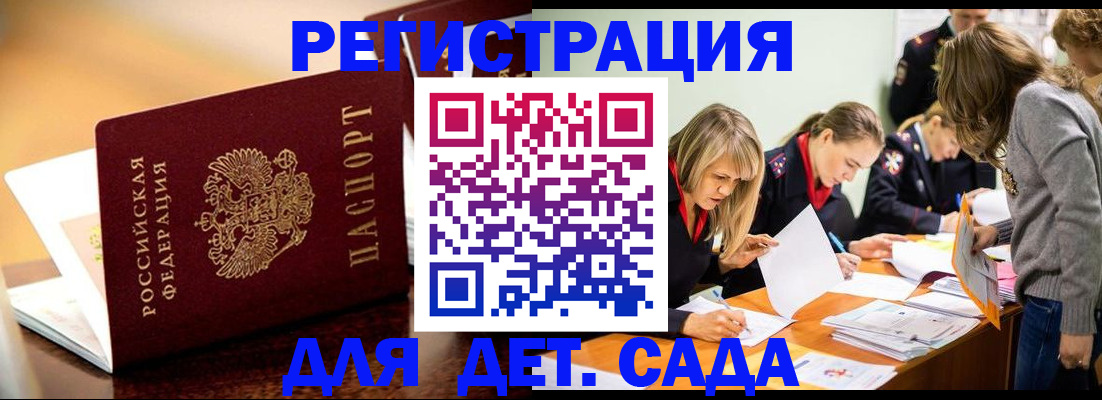 прописка поиск в Слюдянке